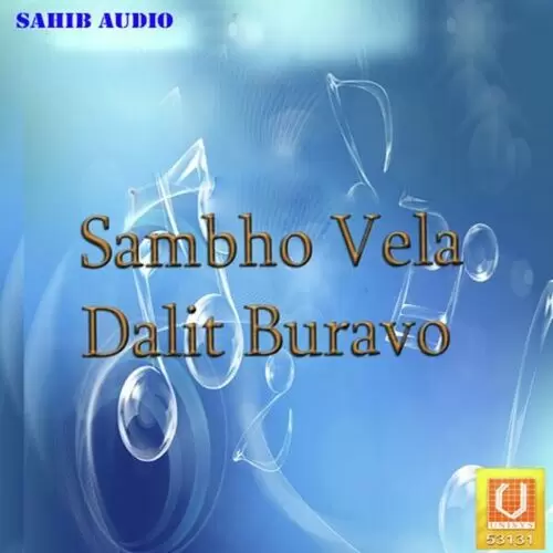 Sambho Vela Dalit Buravo (Punjabio New) Songs