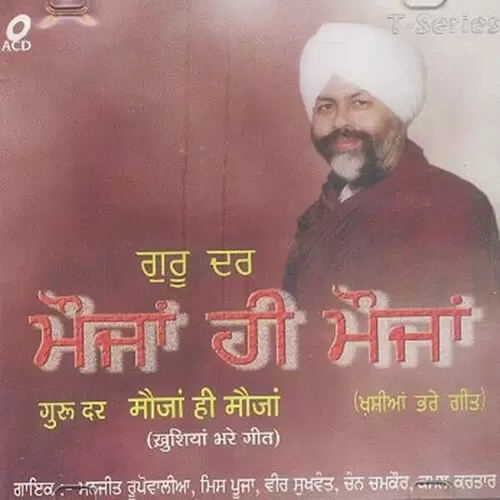 Manao Khushiya Santo Manjit Rupowalia Mp3 Download Song - Mr-Punjab