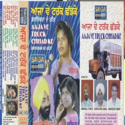 Beh Ja Billo Chhal Mar Ke Neelam Mp3 Download Song - Mr-Punjab