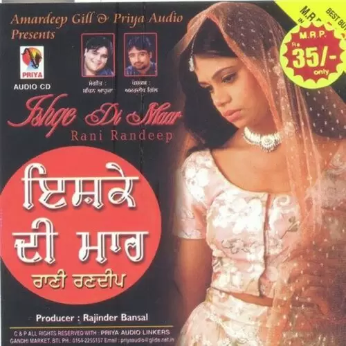 Vajh Gaye Na Dhol Rani Randeep Mp3 Download Song - Mr-Punjab