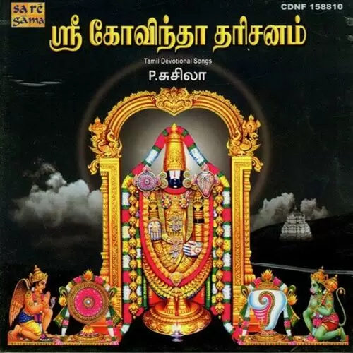 Thirupathi Aandavane P. Susheela Mp3 Download Song - Mr-Punjab