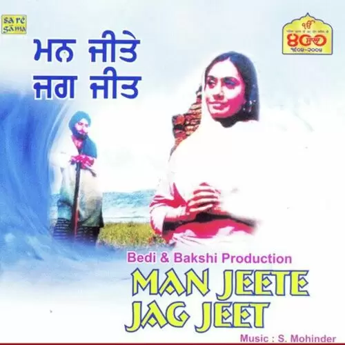 Too Ve Daku Te Main Ve Daku Asha Bhosle Mp3 Download Song - Mr-Punjab