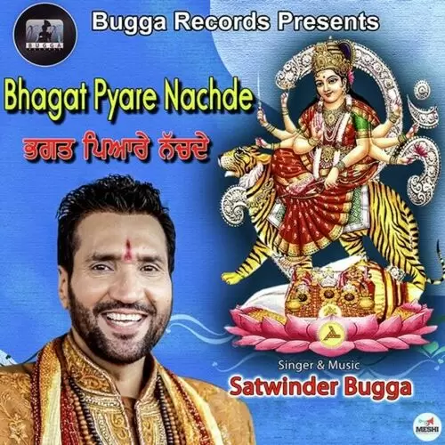 Bhagat Pyare Nachde Satwinder Bugga Mp3 Download Song - Mr-Punjab