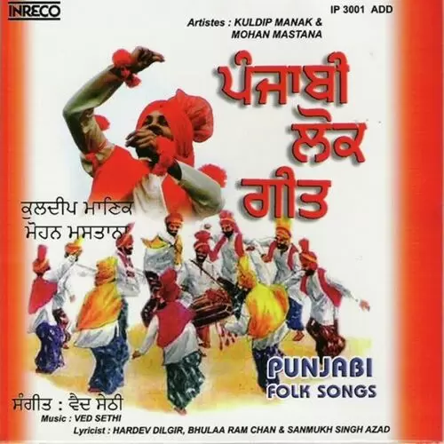 Mughla Naal Lar Ve Mohan Mastana Mp3 Download Song - Mr-Punjab