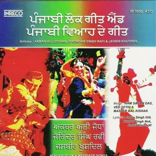 Punjabi Folk And Marriage Songs Songs
