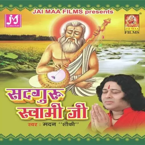 Shiv Dhaam Madan Shouki Mp3 Download Song - Mr-Punjab