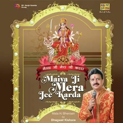 Maiya Ji Mera Jee Karda Bhagwat Kishore Mp3 Download Song - Mr-Punjab