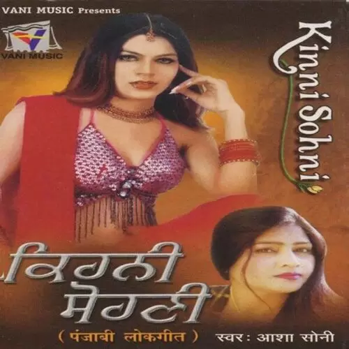 Mera Chuda Sajna Asha Soni Mp3 Download Song - Mr-Punjab