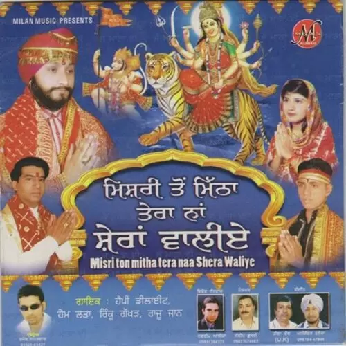 Tera Maa Deedar Chahida Happy Dilight Mp3 Download Song - Mr-Punjab