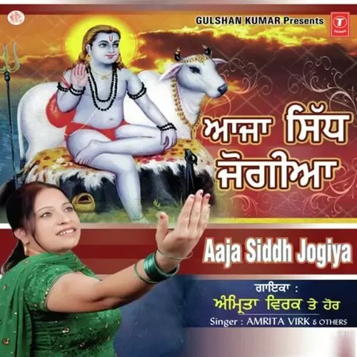 Ratno Pukare Aaja Sidh Jogia (Baba Balakbath Bhajan) Songs