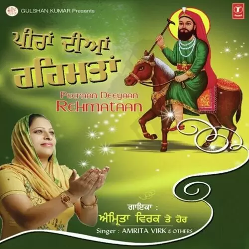 Mere Gaus Pak De Dar Te Amrita Virk Mp3 Download Song - Mr-Punjab