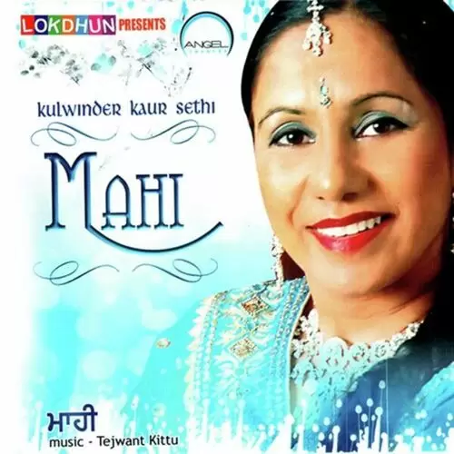 Hanju Kulwinder Kour Sethi Mp3 Download Song - Mr-Punjab
