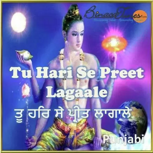 Hare Ram Hare Rama Sunil Luthra Mp3 Download Song - Mr-Punjab