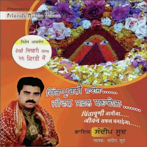 Mera Namskaar Sawikaar Karo Sandeep Sood Mp3 Download Song - Mr-Punjab