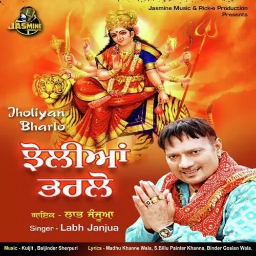 Tere Dware Labh Janjua Mp3 Download Song - Mr-Punjab