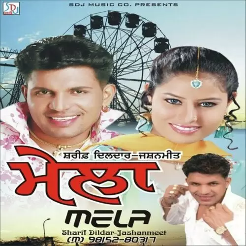 Ghullam Sharif Dildar Mp3 Download Song - Mr-Punjab