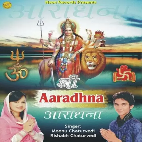 Gauri Putra Ganesh Meenu Chaturvedi Mp3 Download Song - Mr-Punjab