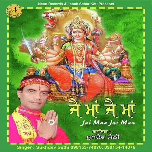 Kamaal Nachde Sukhdev Sethi Mp3 Download Song - Mr-Punjab