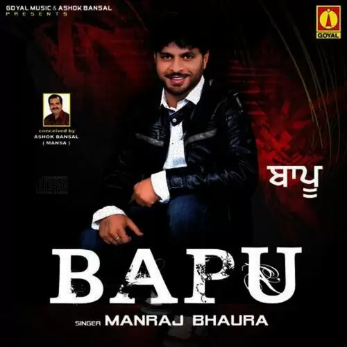 Yaad Manraj Bhaura Mp3 Download Song - Mr-Punjab