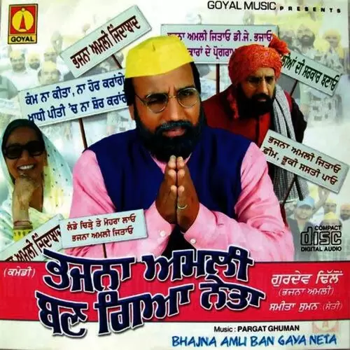 Bhajne Di Koddi Gurdev Dhillon Bhajna Amli Mp3 Download Song - Mr-Punjab