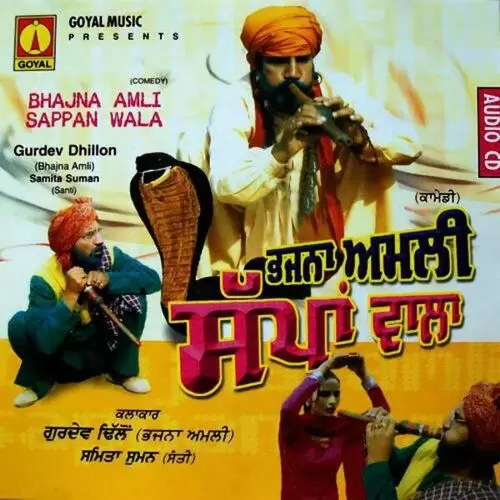 Bhajna Amli Sappan Wala Songs