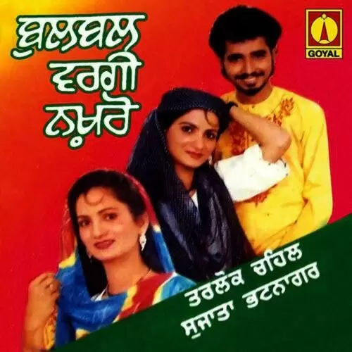 Bul Bul Vargi Nakhro Tarlok Chahil Mp3 Download Song - Mr-Punjab