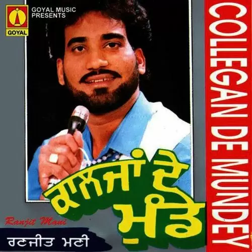 Collegan De Munde Ranjit Mani Mp3 Download Song - Mr-Punjab