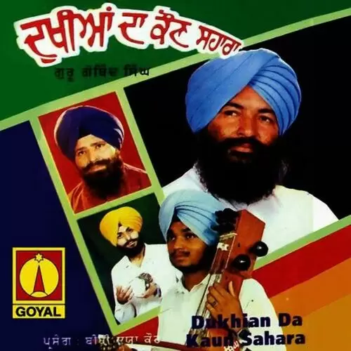 Lut Lai Duniya Meri Gurbakash Singh Albela Mp3 Download Song - Mr-Punjab