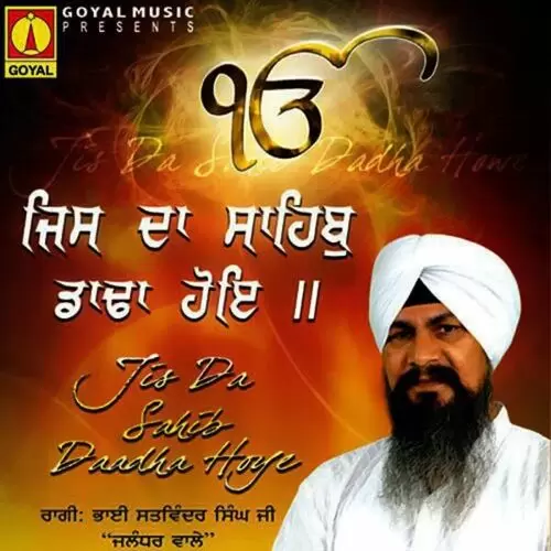 Tu Mera Raakha Sabhni Thai Bahi Satvinder Singh Ji Mp3 Download Song - Mr-Punjab