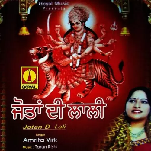 Poonian Amrita Virk Mp3 Download Song - Mr-Punjab
