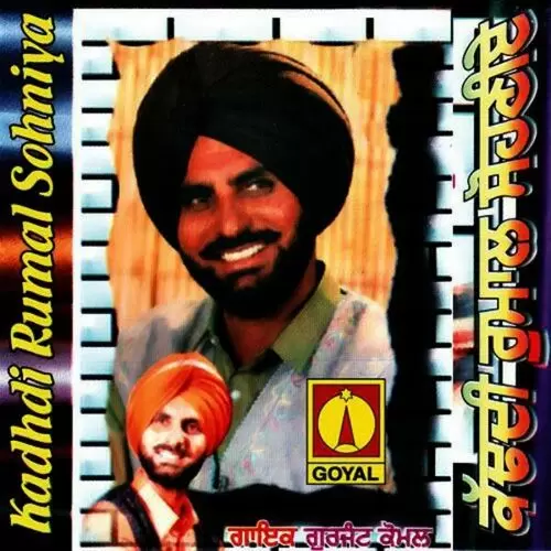 Kaun Kaun Udeek Rakhde Gurjant Komal Mp3 Download Song - Mr-Punjab