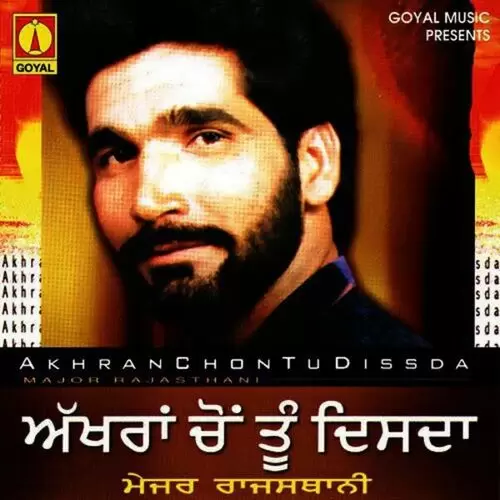 Sabh Ton Sunkhi Major Rajasthani Mp3 Download Song - Mr-Punjab