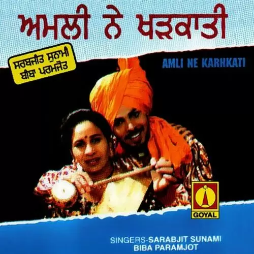 Tu Botal Peeni Ve Sarabjit Sunami Mp3 Download Song - Mr-Punjab