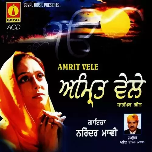 Adhi Raat Maa Gujri Narinder Mavi Mp3 Download Song - Mr-Punjab