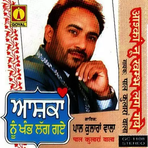 Ashqan Nu Khab Lag Gaye Pal Kalaran Wala Mp3 Download Song - Mr-Punjab