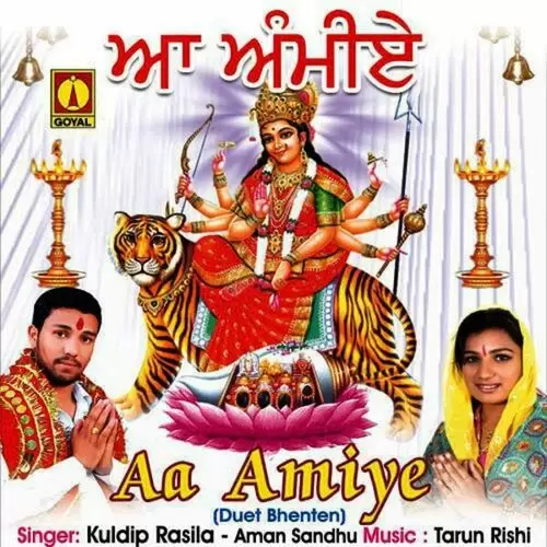 Bam Bam Bhole Kuldeep Rasila Mp3 Download Song - Mr-Punjab
