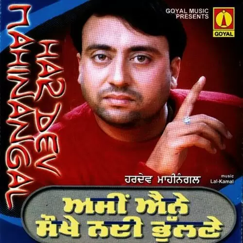 Ankhio Bandia Nu Hardev Mahinangal Mp3 Download Song - Mr-Punjab
