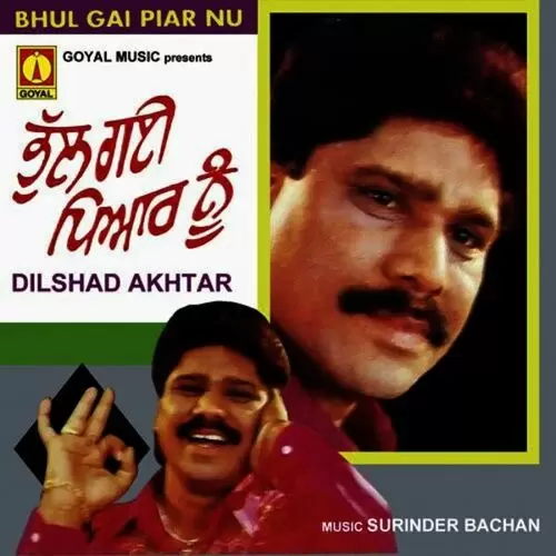 Mahindi Hathan Utte Lai Dilshad Akhtar Mp3 Download Song - Mr-Punjab