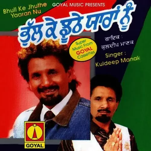 Bhull Ke Jhuthe Yaaran Nu Kuldeep Manak Mp3 Download Song - Mr-Punjab