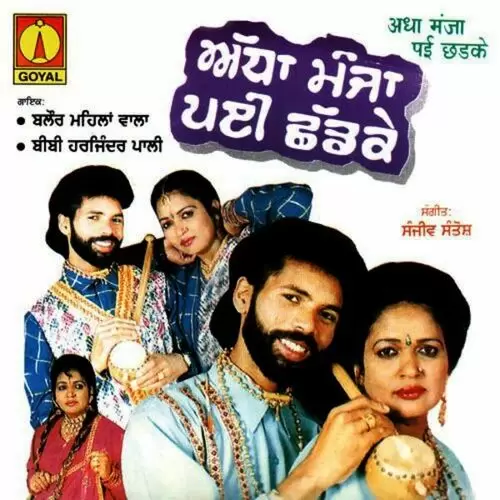 Adha Manjha Pai Chhad Ke Blaur Mahilan Wala Mp3 Download Song - Mr-Punjab