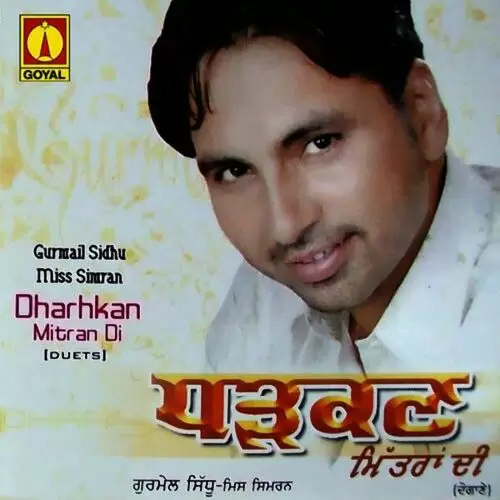 Ron Akhian Gurmail Sidhu Mp3 Download Song - Mr-Punjab