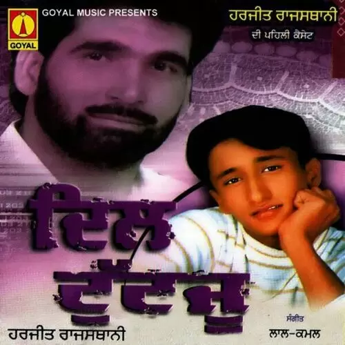 Yaad Rakhiye Harjit Rajsthani Mp3 Download Song - Mr-Punjab