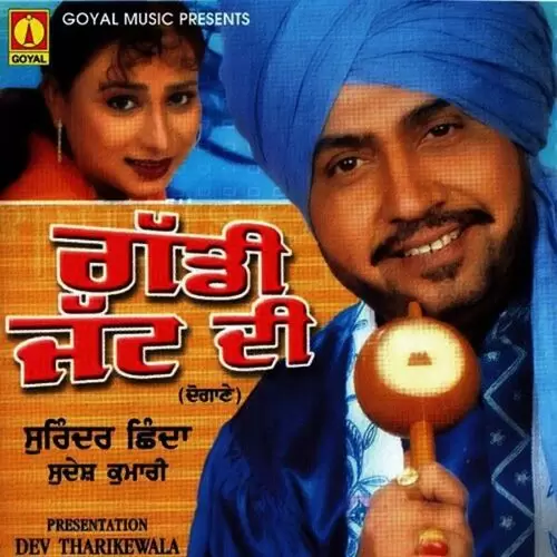 Sassi Surinder Shinda Mp3 Download Song - Mr-Punjab