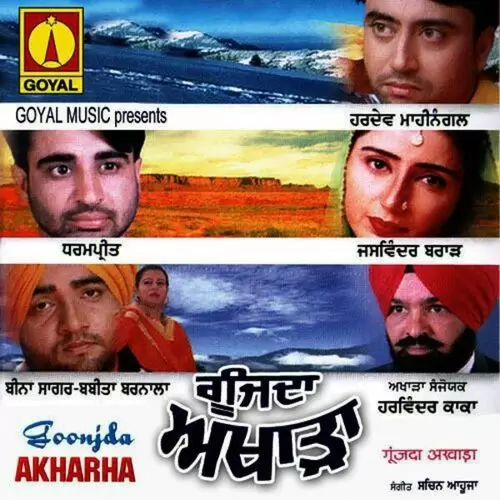 Goonjda Akharha Songs
