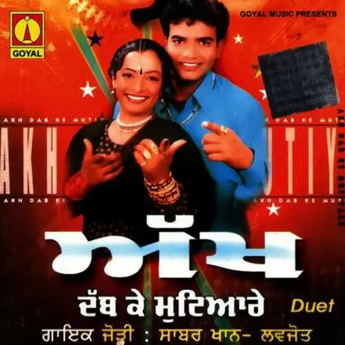 Akh Dabb Ke Mutiyare Sabar Khan Mp3 Download Song - Mr-Punjab