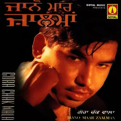 Pyar Kehdi Muthi Vich Gora Chakwala Mp3 Download Song - Mr-Punjab