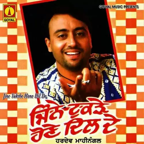 Sohre Mainu Rakhde Ne Hardev Mahinangal Mp3 Download Song - Mr-Punjab