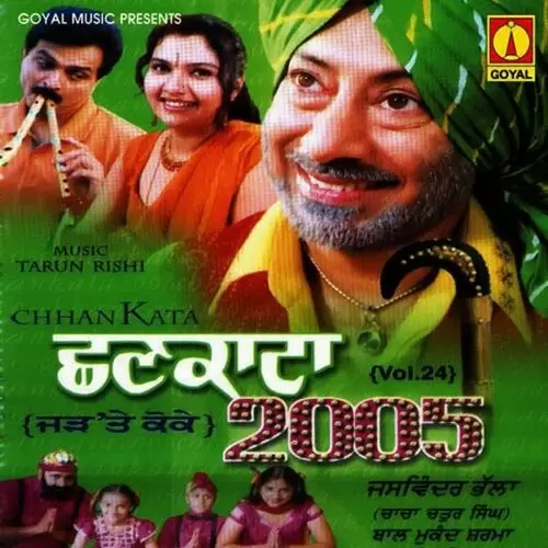 Bhanna Phone Te Jaswinder Bhalla Mp3 Download Song - Mr-Punjab