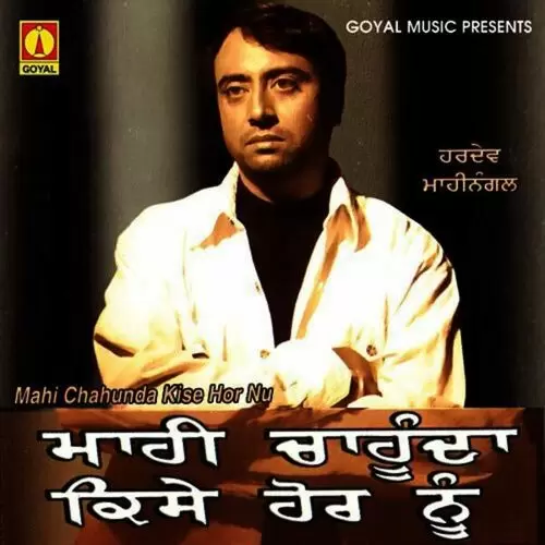 Mahi Chaunda Kise Hor Nu Hardev Mahinanagal Mp3 Download Song - Mr-Punjab