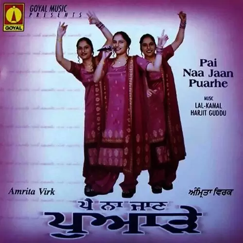 Panga Paijuga Amrita Virk Mp3 Download Song - Mr-Punjab